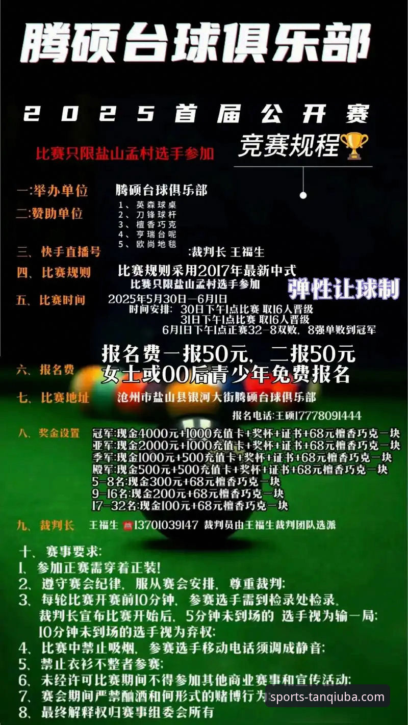 谈球吧网络要求功能详解 谈球吧体育如何凭借“网络要求功能详解”革新观赛体验?