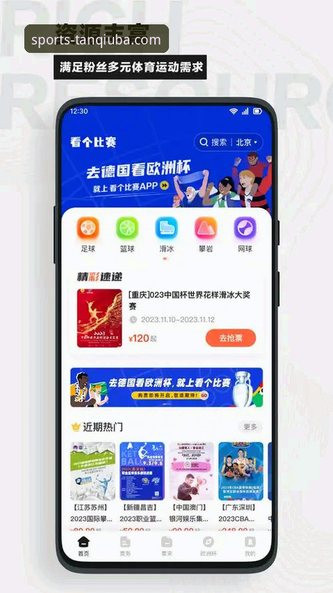 移动观赛体验使用指南 谈球吧App vs 网页版:如何选择你的最佳移动观赛体验使用指南