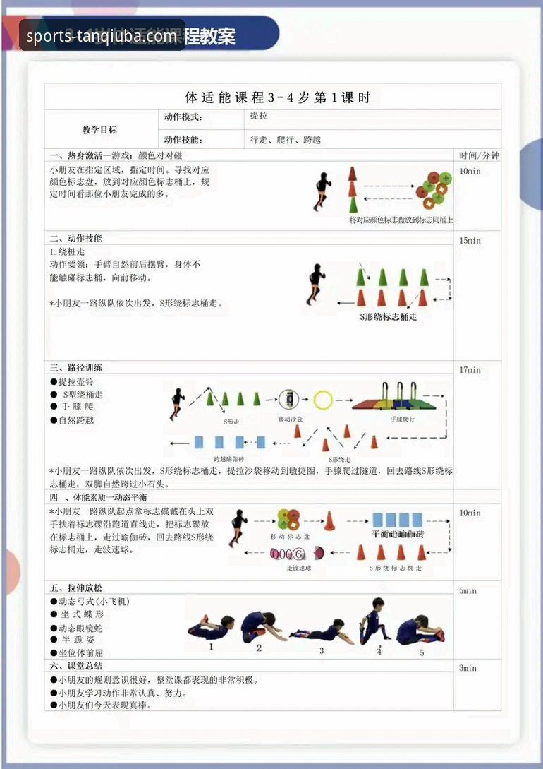 谈球吧观看指南 谈球吧体育观看指南全面解析:从平台优势到用户体验深度剖析
