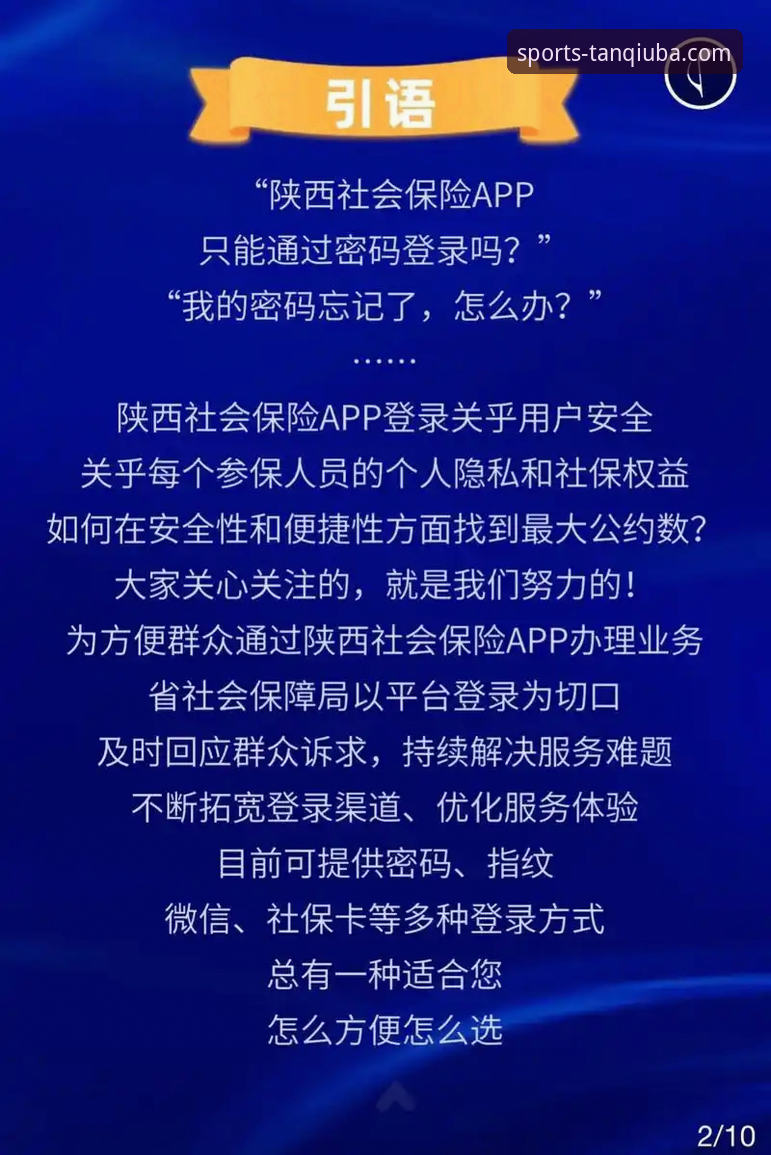 谈球吧手机App下载不了怎么办？资深用户分享解决全攻略