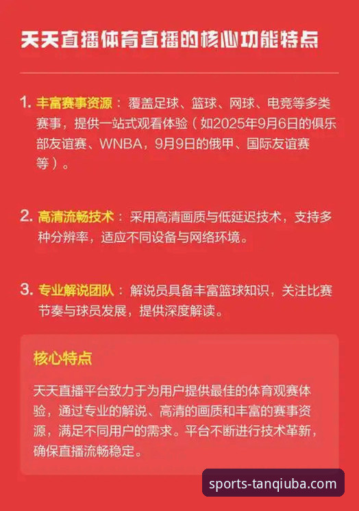 谈球吧体育最新动态：深度解析“哪个体育直播平台好”的核心维度